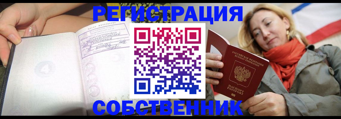 прописка иностранных граждан в Кимовске