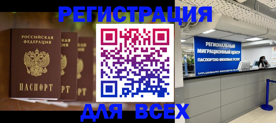 миграционный учет в Кимовске