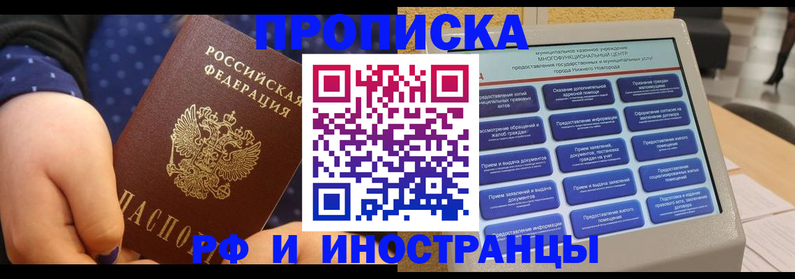 прописка для кредита в Кимовске