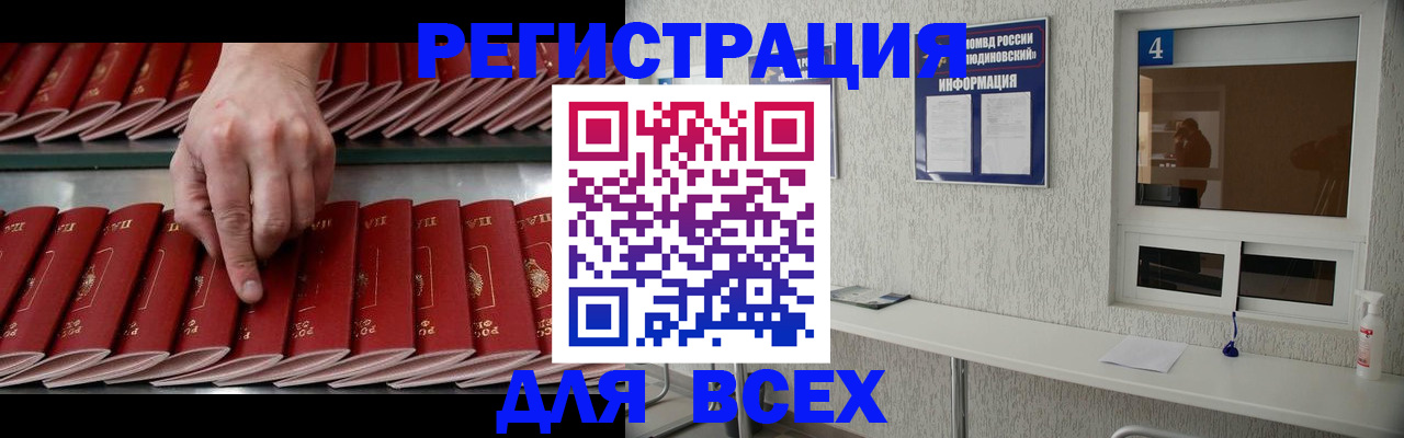 прописка регистрация в Кимовске