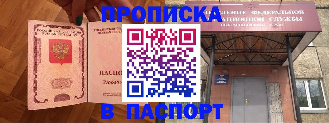 временная регистрация адрес в Кимовске