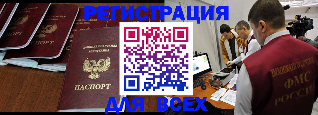 прописка в Кимовске